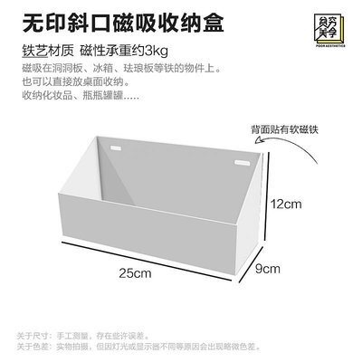貧美琺瑯板磁吸置物架搪瓷白板磁鐵收納盒日式冰箱磁性收納掛架