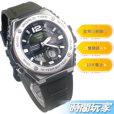 CASIO卡西歐 MWQ-100-3A 陽光男孩 10年電力 數位 雙顯錶 運動 碼錶 防水 電子錶 綠色