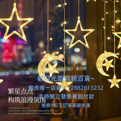 量大可談可開發票圣誕節裝飾星星燈串led燈房間布置櫥窗掛飾氛圍燈戶外圣誕樹彩燈