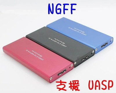 全新盒裝 高速 NGFF 轉 USB 3.0 移動 外接 硬碟盒 M.2 SSD 硬碟 非mSATA