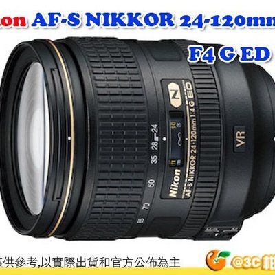 拆鏡含遮光罩Nikon AF-S 24-120mm f4 G ED VR 全幅標準鏡頭平輸水貨一