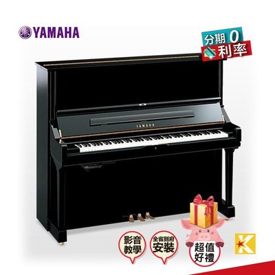 【金聲樂器】YAMAHA U3SHPE靜音直立式鋼琴