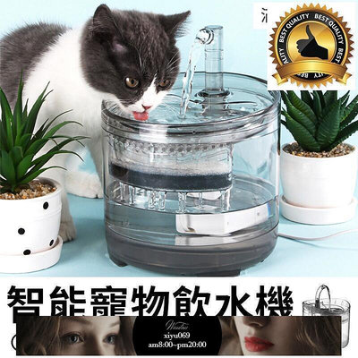 【現貨】智能寵物飲水機 自動飲水器 寵物過濾棉活水機 自動飲水機 寵物活水機 貓咪飲水機 寵物飲水機