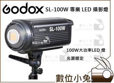 數位小兔【Godox 神牛 SL-100W LED 攝影燈 公司貨】持續光 太陽燈 採訪燈 補光燈 錄影燈 白光 棚燈