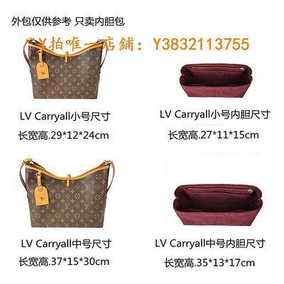 包包內膽 適用LV Carryall MM水桶子母包內膽內襯原版絨收納整理包中包內袋