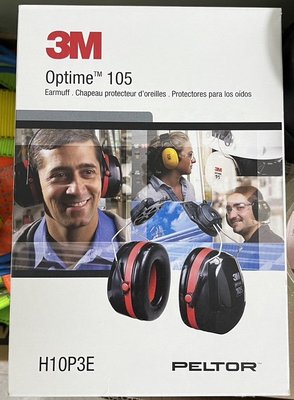 【全新】【出清】3M OPTIME 105 防噪耳罩 10P3E 安全帽式