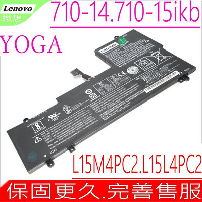 LENOVO L15M4PC2 聯想原裝電池 Yoga 710-14ISK,710-14IKB,710-15ISK