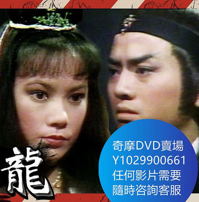 DVD 海量影片賣場 盲女神龍 台劇 1980年