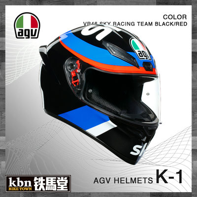 ☆KBN☆鐵馬堂 義大利 AGV K1S VR46 SKY RACING 黑紅 亞版 全罩 安全帽 彩繪