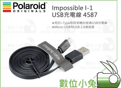 數位小兔【Polaroid 寶麗萊 Impossible I-1 USB充電線 4587】i-Type 1米