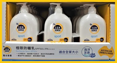 【Costco好市多-現貨】SUNSENSE 陽光智慧 極限高效防曬乳 (每瓶500ml)_SPF50+/PA++++