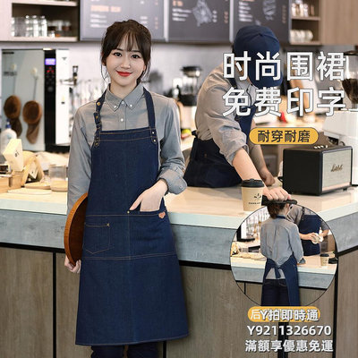 圍裙牛仔圍裙定制logo印字奶茶烘焙蛋糕店餐飲咖啡餐廳專用男女工作服
