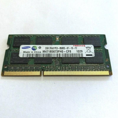 Hynix海力士2G 4G鎂光PC3-8500S筆電記憶體條三星DDR3 1066正品