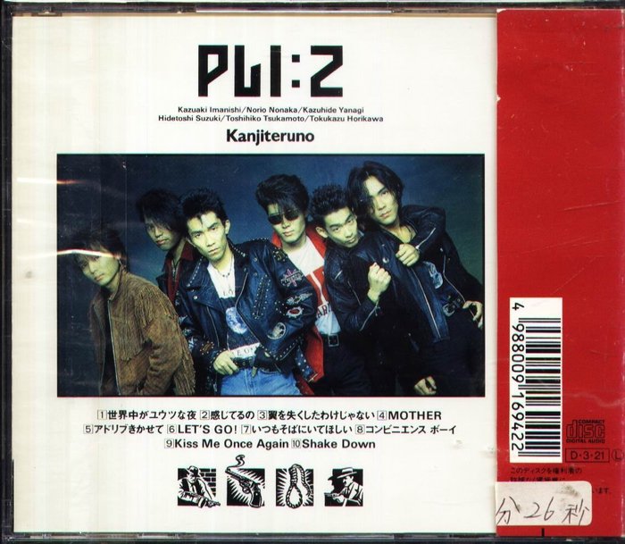 K - Pli:z - Kanjiteruno 感じてるの- 日版1991 | Yahoo奇摩拍賣