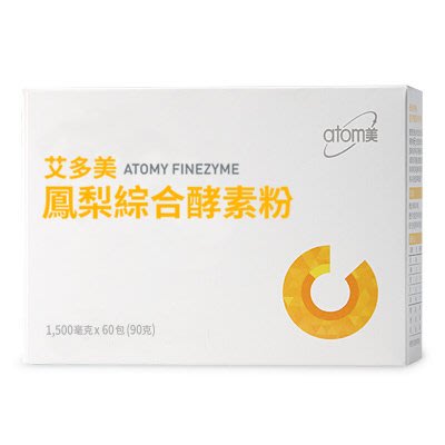 【 促銷價 】Atomy艾多美 鳳梨綜合酵素粉 90公克 (1500毫克x60包) * 感恩回饋 *