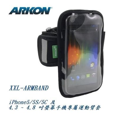ARKON iPhone5/5S/5C 等 手機專屬運動臂套（XXL ARMBAND）