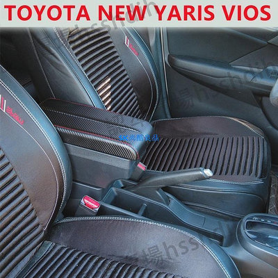 【現貨】豐田 TOYOTA 大鴨 NEW YARIS VIOS 2018-2022 中央扶手箱 扶手箱 雙側置物