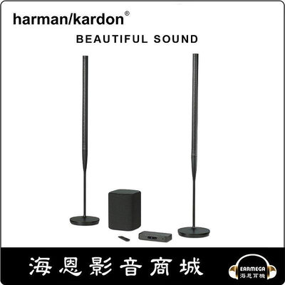 【海恩數位】harman/kardon 哈曼卡頓 – Radiance 2400 無線家庭劇院系統
