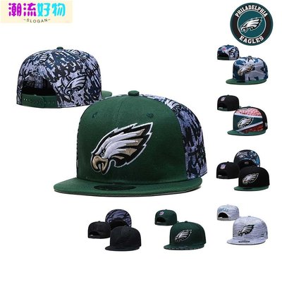 全新 NFL 棒球帽 費城老鷹 Philadelphia Eagles 運動帽 可調整 嘻哈帽 適用於男 女 潮人-潮流好物