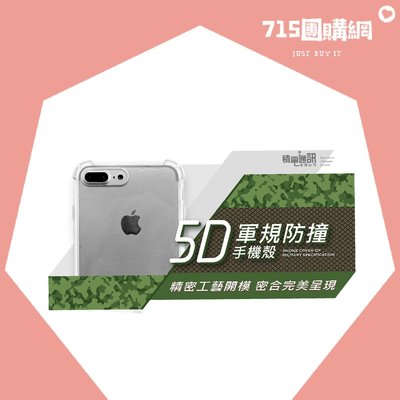 Xiaomi 小米 POCO X3 Pro《5D軍規防摔空壓殼》透明殻 防撞殼 防摔殼 保護殼『715團購網』