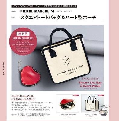 【寶貝日雜包】日本雜誌附贈 PIERRE MARCOLINI 比利時巧克力品牌合作帆布手提包兩件組 零錢包 卡包