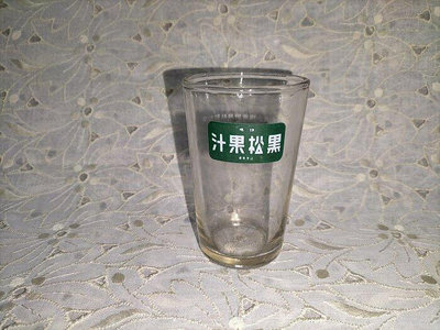 庄腳柑仔店~早期黑松果汁玻璃杯水杯BYS~尺寸:口徑6.5*底5*高10公分