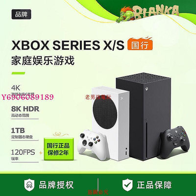 【樂園】【國行】微軟Xbox Series S/X 主機 XSS XSX 家用全新4K游戲機