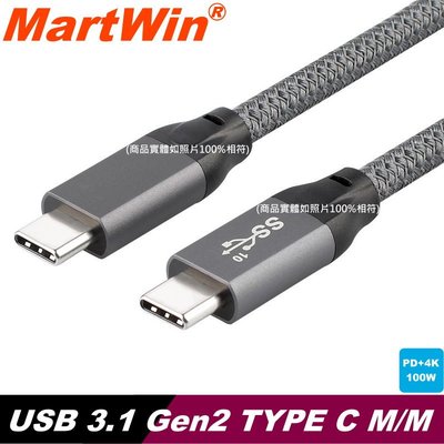 USB 3.1 Type-C 公對公傳輸線 Gen2 快充PD 5A 100W傳輸充電線 E-Mark