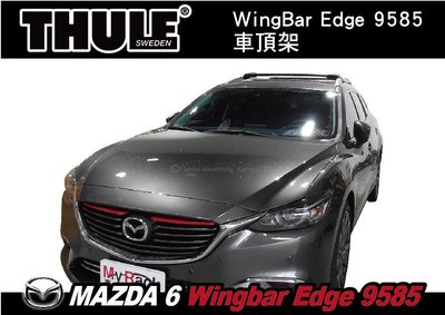 ||MyRack|| THULE MAZDA 6 車頂架 Wingbar Edge 9585 | YAKIMA INNO