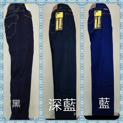 【平價服飾】基本款素面 牛仔褲彈性伸縮 直筒工作長褲 藍色 深藍 黑色 免費修改(M-5L)