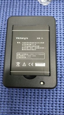 Victorys S3原廠電池