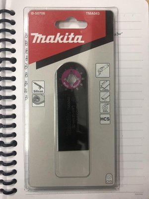 【專營工具】全新 牧田 Makita B-50706 TMA043 磨切機專用切片 硬質塑膠橡膠絕緣材料用