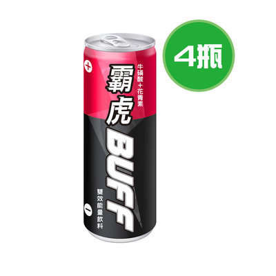 泰山 BUFF能量飲料(戰鬥力-紅) 4瓶(250ml/瓶)，宅配限宜蘭、花蓮、台東地區