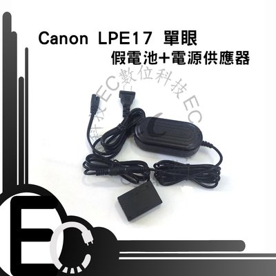 【EC數位】Canon LPE17 單眼假電池電源供應器760D 800D 750D X8i X9 850D