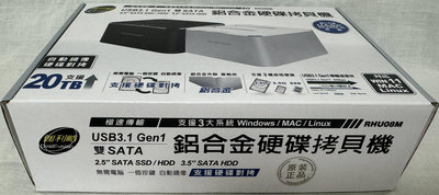 全新 伽利略 DigiFusion USB3.1 Gen1 雙SATA 鋁合金 硬碟 外接盒 拷貝機 RHU08M