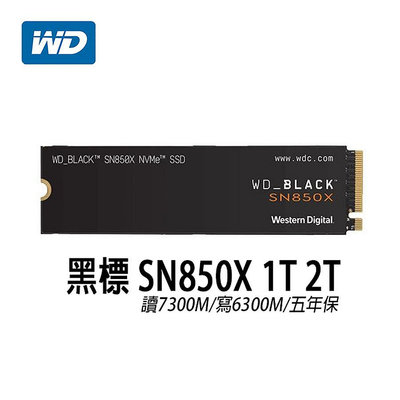 WD 威騰 黑標 SN850X NVME 1TB 2TB Gen4 NVMe PCIe SSD固態硬碟