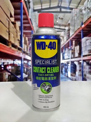 『油工廠』WD-40 Contact Cleaner 精密電器清潔劑 電子 接點 快乾型 Wurth 3M WD40
