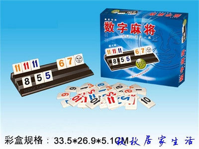 四人特大字碼版桌游以色列麻將數字麻將牌標準版拉密聚會遊戲-台灣嘉雜貨鋪