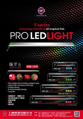 大希水族~PRO-LED-T-R-45台灣UP雅柏 超薄型LED增豔跨燈 45cm(1.5尺)