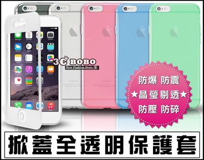[190 免運費] APPLE 蘋果 iPhone 8 PLUS 掀蓋防摔透明套 哀鳳8 5.5吋 皮套 手機殼 i8+
