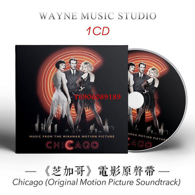 【樂園】重現百老匯精湛唱作 | 芝加哥 電影原聲帶插曲爵士音樂CD光盤碟片 無包裝盒裝