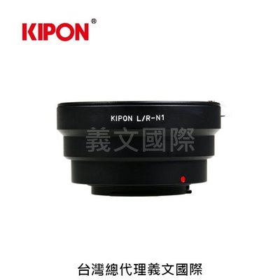 Kipon轉接環專賣店:L/R-N1(NIKON 1 Leica R J5 V3 1 NIKKOR)