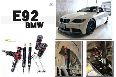 JY MOTOR 車身套件 - BMW E92 BC 避震器 V1 DESIGN 30段阻尼 高低軟硬可調 保固18個月