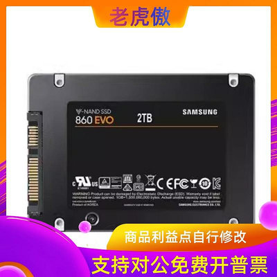 適用/ 860 EVO 2TB SSD 固態硬碟國行 SATA接口 2.5寸