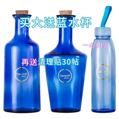 老師推薦零極限藍色太陽水玻璃瓶大容量水瓶再送30貼藍色手提杯,特價