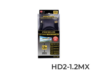 PX大通 HD2-1.2MX 特級高速HDMI傳輸線【1.2米】