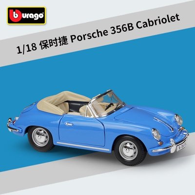 SUMEA ✅Bburago比美高 模型車1:18保時捷Porsche 356B CABRIOLET 靜態汽車模型合金模型車