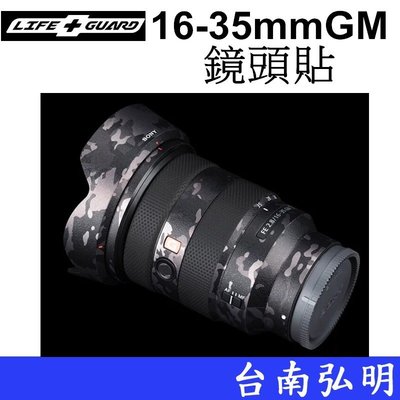 台南弘明 SONY FE 16-35mm F2.8 GM鏡頭貼 LIFE+GUARD DIY包膜 3M貼膜