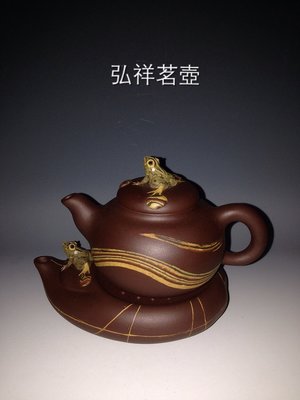 鶯歌陶瓷老街37號*弘祥茗壺*荷塘蛙鳴兩件套造型茶壺