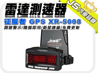 勁聲音響改裝 征服者 GPS XR-5008 紅色背光模組雷達測速器 測速警示 隨插即用 免費更新